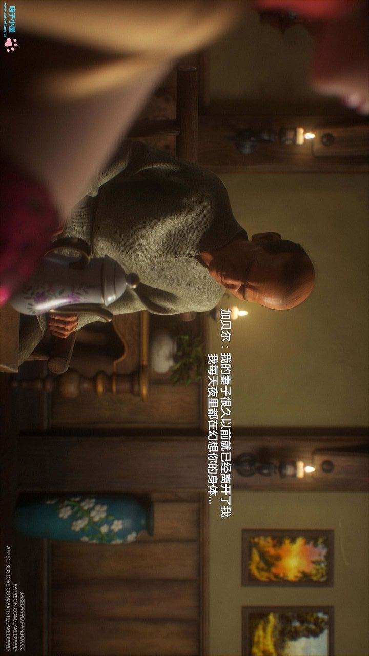 《[3D][Jared999D]堕落女士[FallenLady]》 第10话