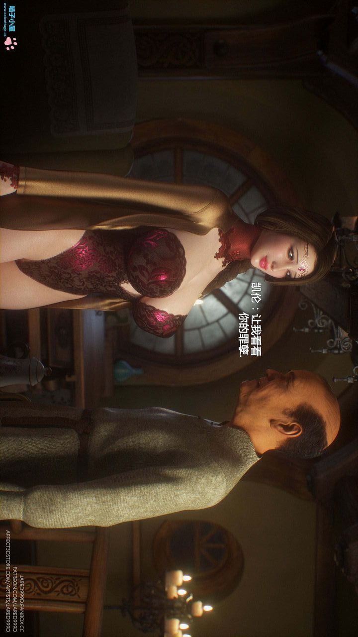 《[3D][Jared999D]堕落女士[FallenLady]》 第11话