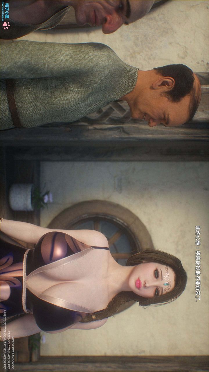 《[3D][Jared999D]堕落女士[FallenLady]》 第11话