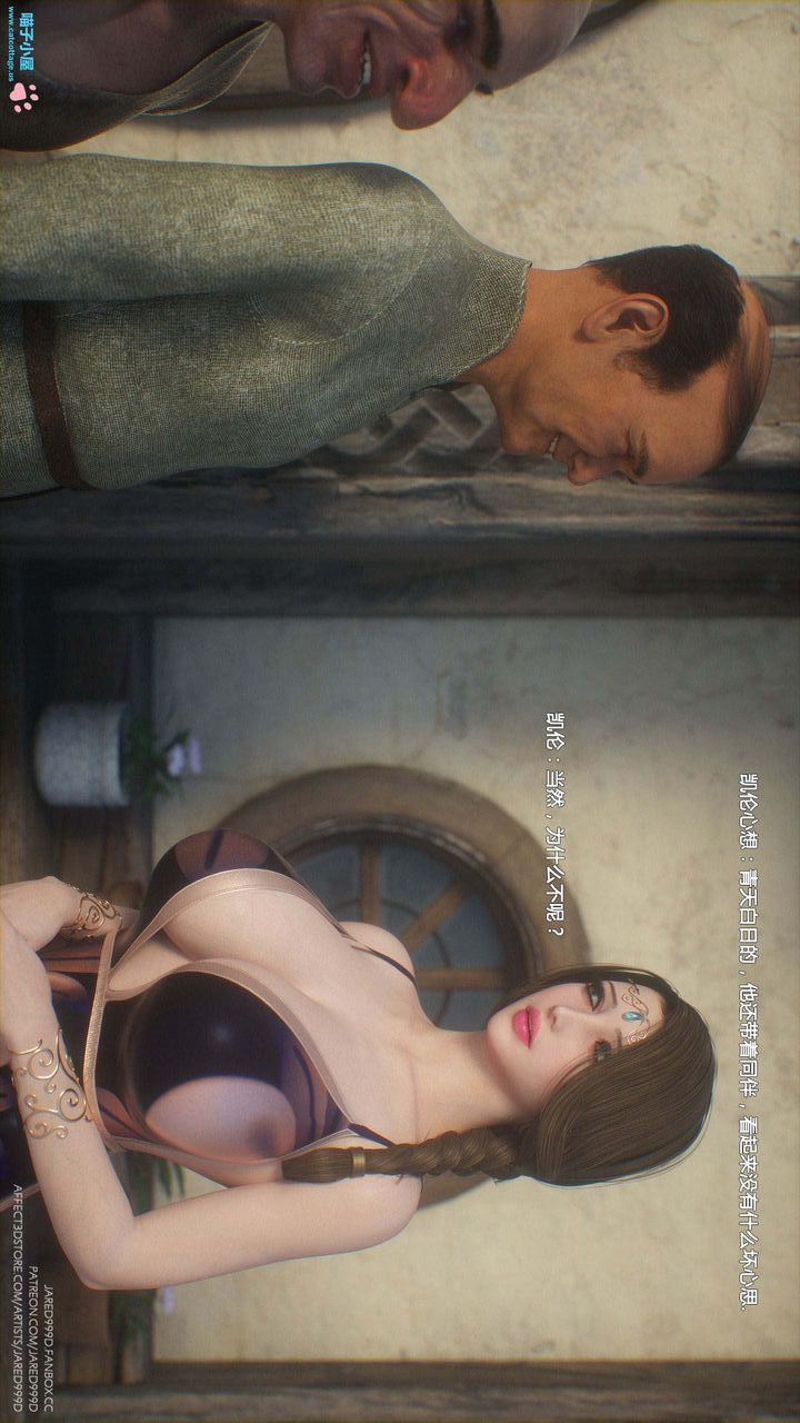 《[3D][Jared999D]堕落女士[FallenLady]》 第11话