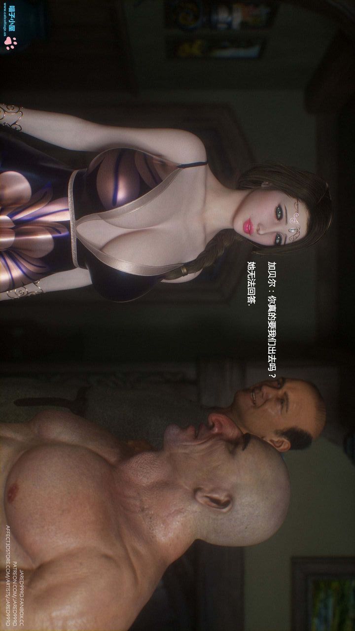 《[3D][Jared999D]堕落女士[FallenLady]》 第11话