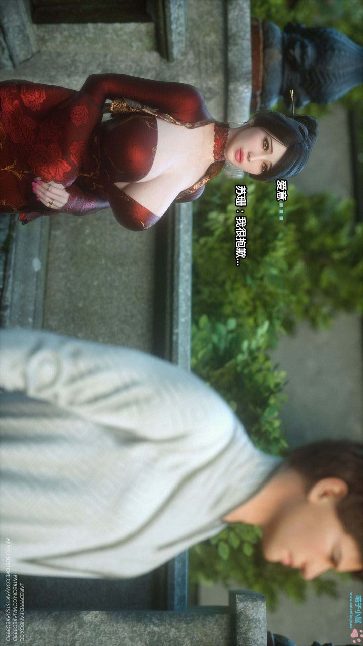 《[3D][Jared999D]堕落女士[FallenLady]》 第13话