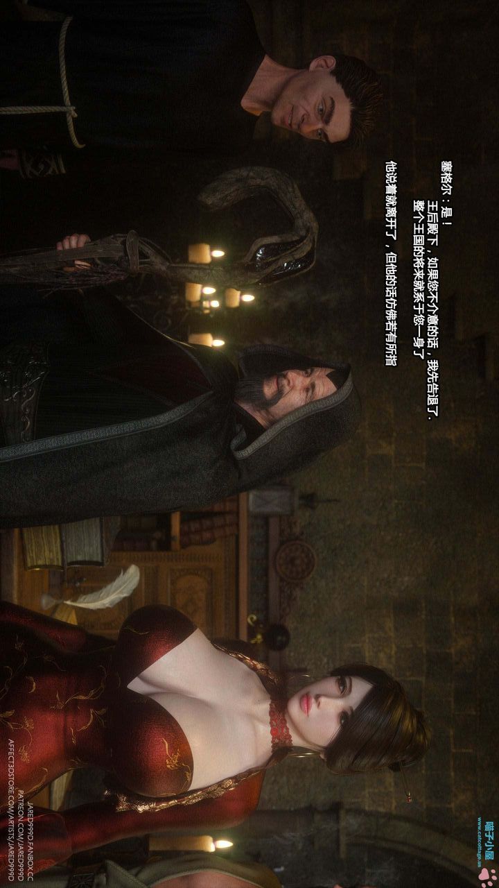 《[3D][Jared999D]堕落女士[FallenLady]》 第13话