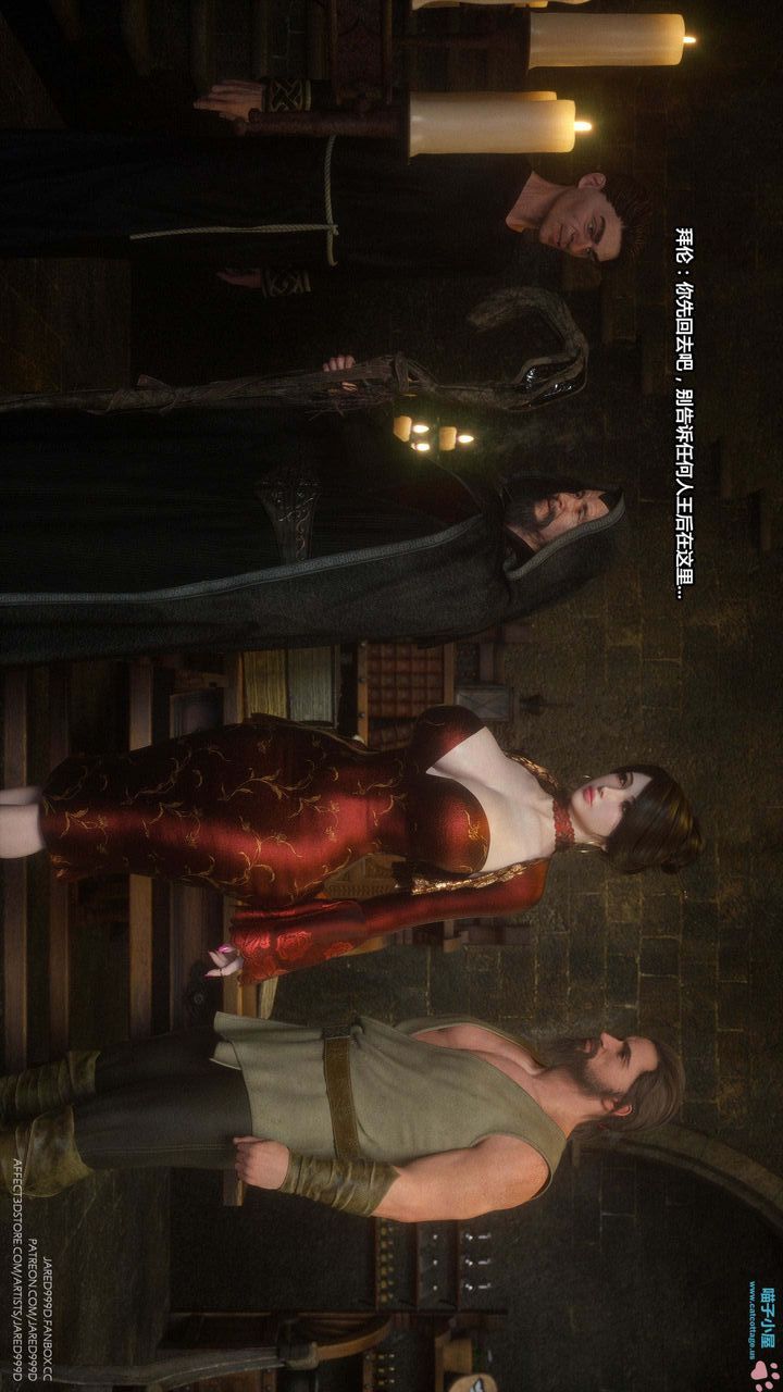 《[3D][Jared999D]堕落女士[FallenLady]》 第13话