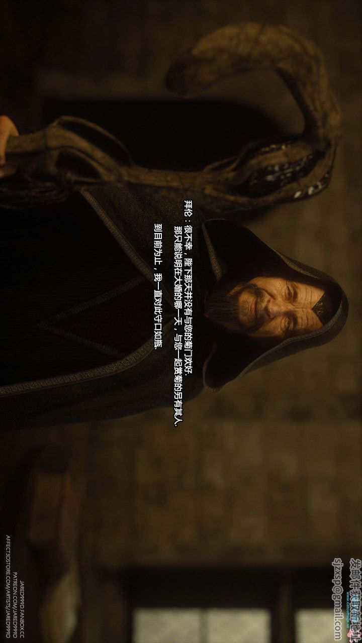 《[3D][Jared999D]堕落女士[FallenLady]》 第13话