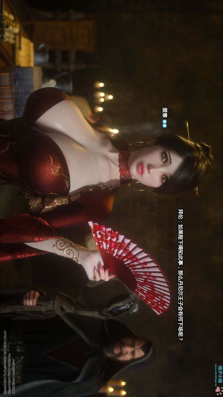 《[3D][Jared999D]堕落女士[FallenLady]》 第13话