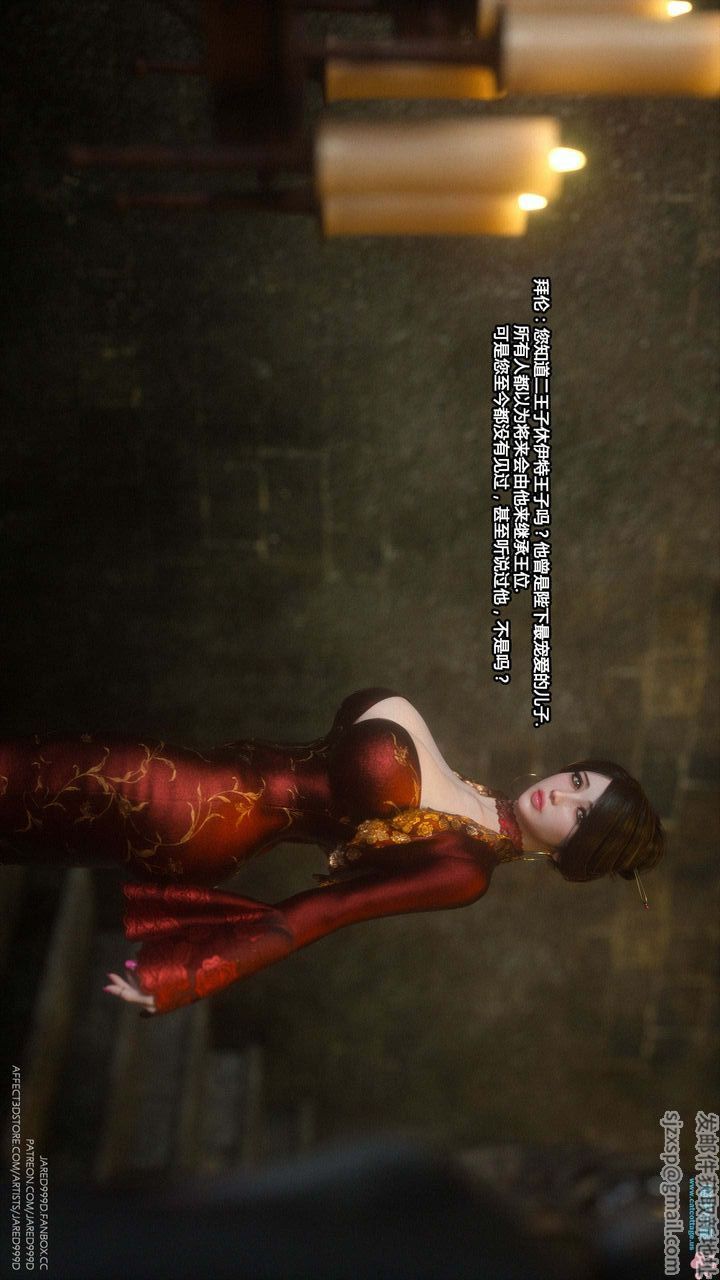 《[3D][Jared999D]堕落女士[FallenLady]》 第13话