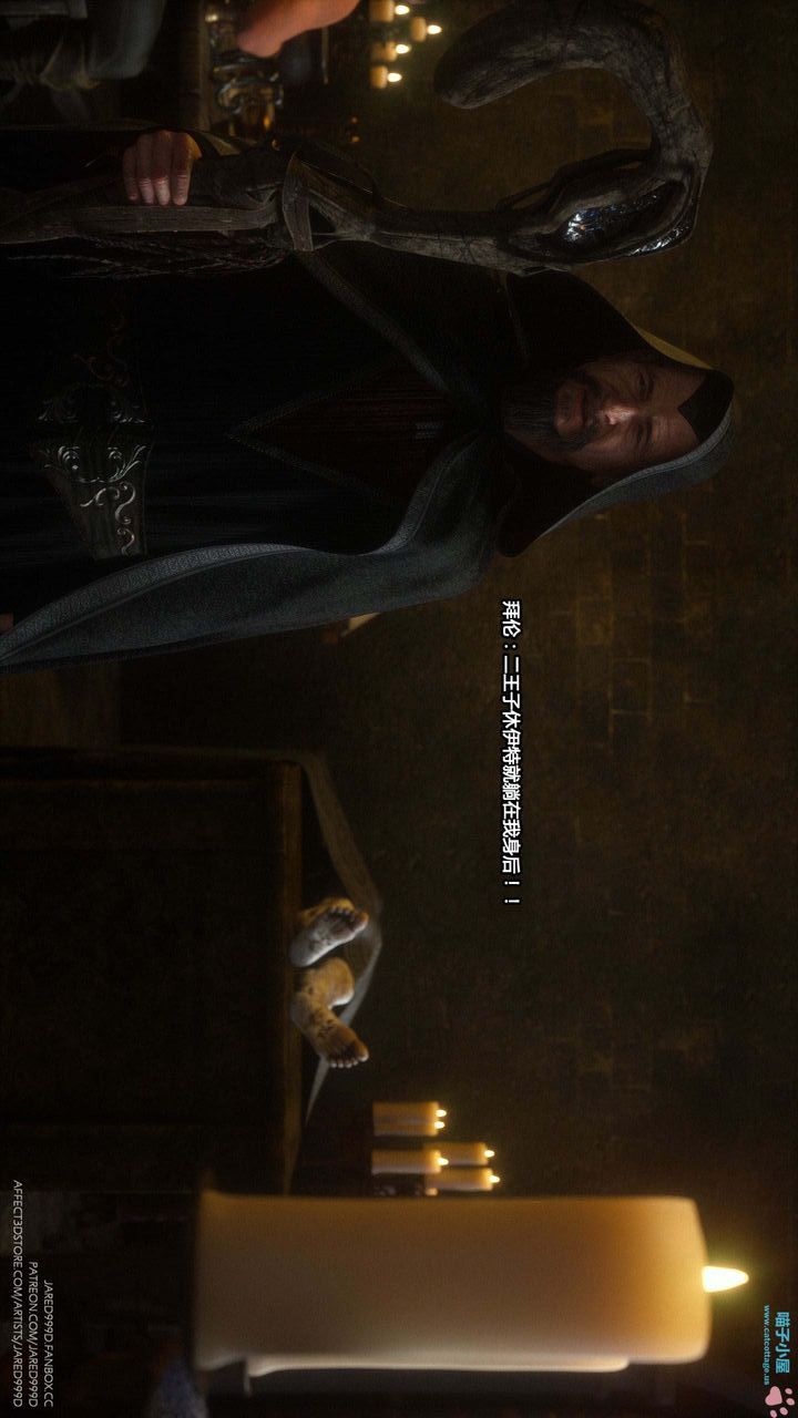 《[3D][Jared999D]堕落女士[FallenLady]》 第13话