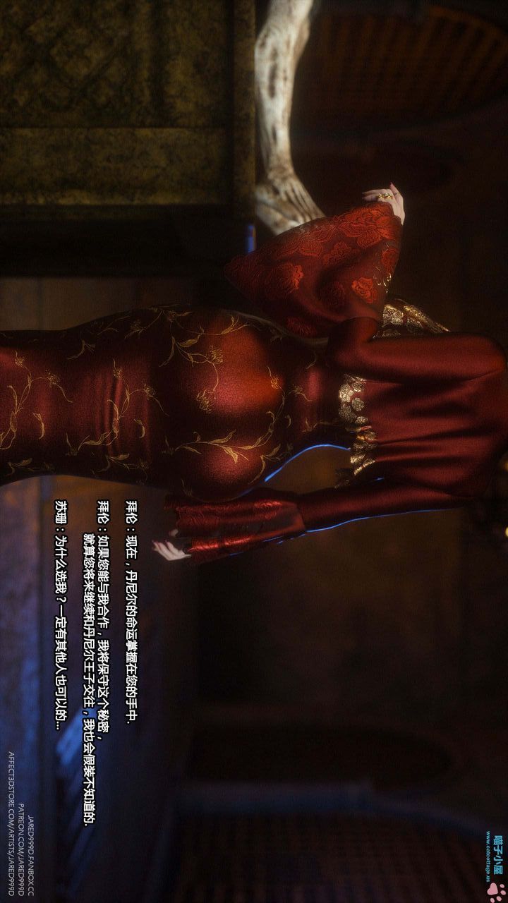 《[3D][Jared999D]堕落女士[FallenLady]》 第13话