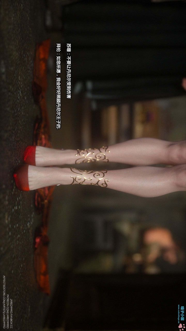 《[3D][Jared999D]堕落女士[FallenLady]》 第13话