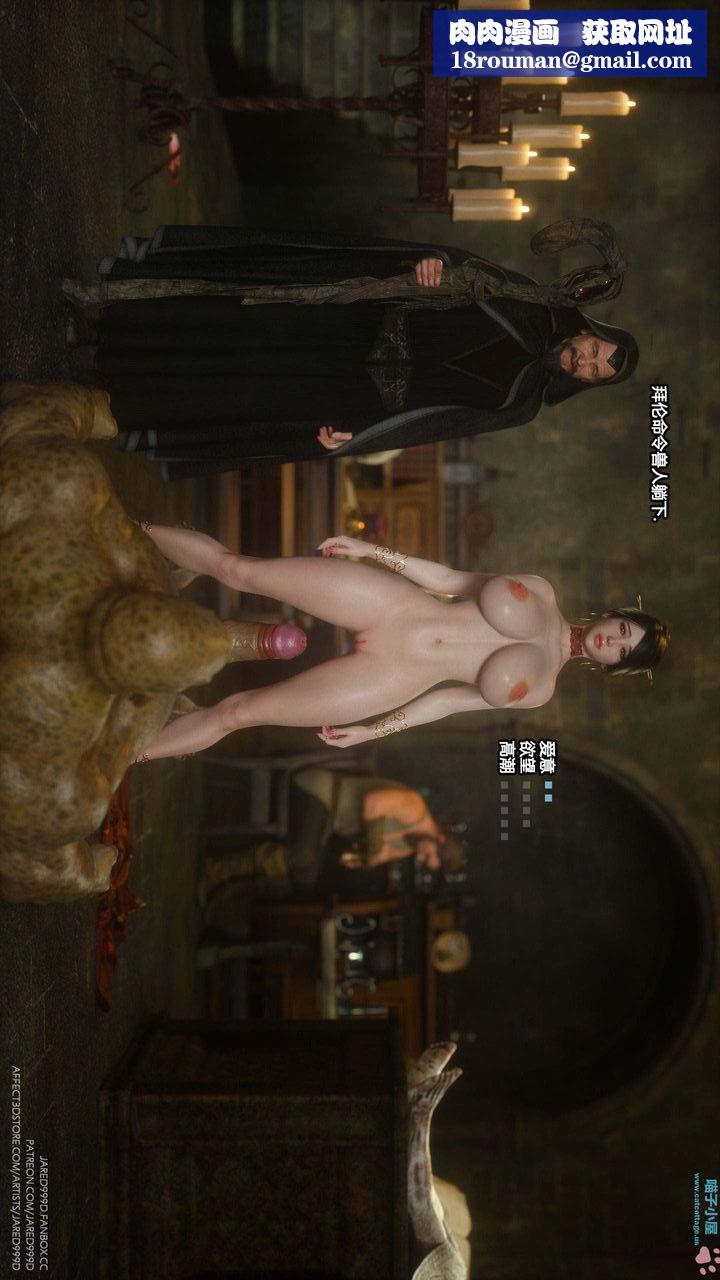 《[3D][Jared999D]堕落女士[FallenLady]》 第14话