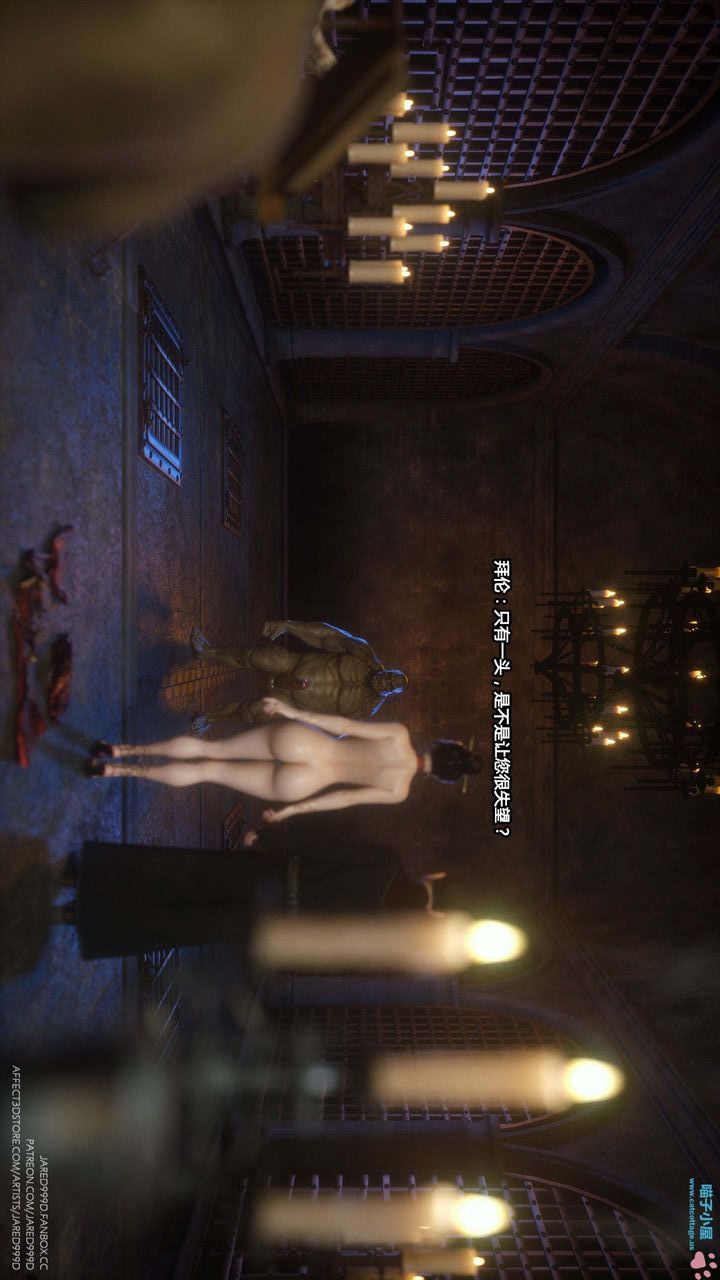《[3D][Jared999D]堕落女士[FallenLady]》 第14话