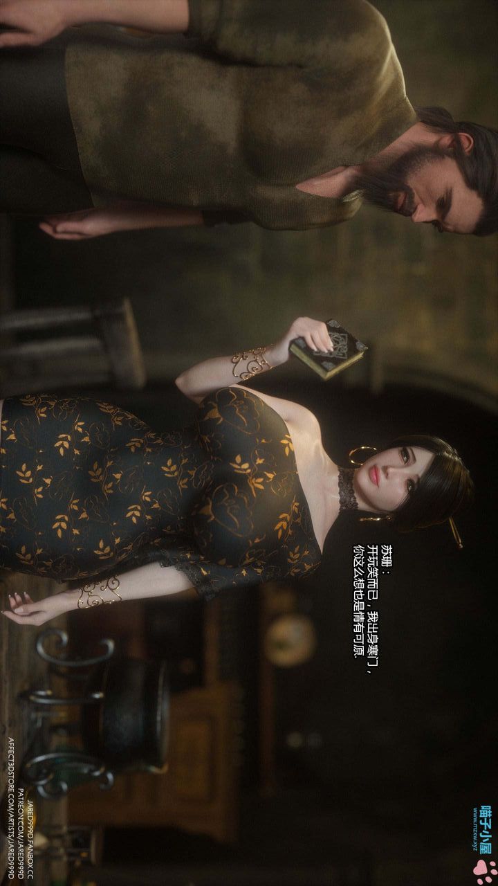 《[3D][Jared999D]堕落女士[FallenLady]》 第16话