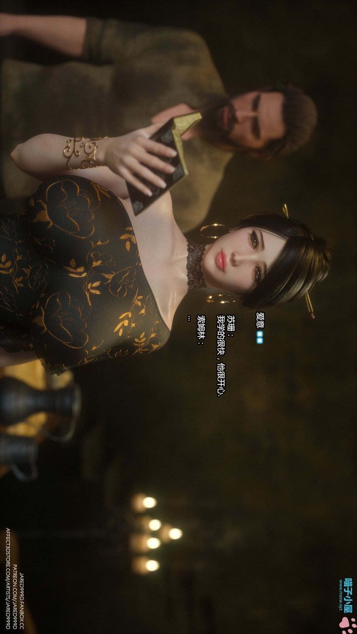《[3D][Jared999D]堕落女士[FallenLady]》 第16话