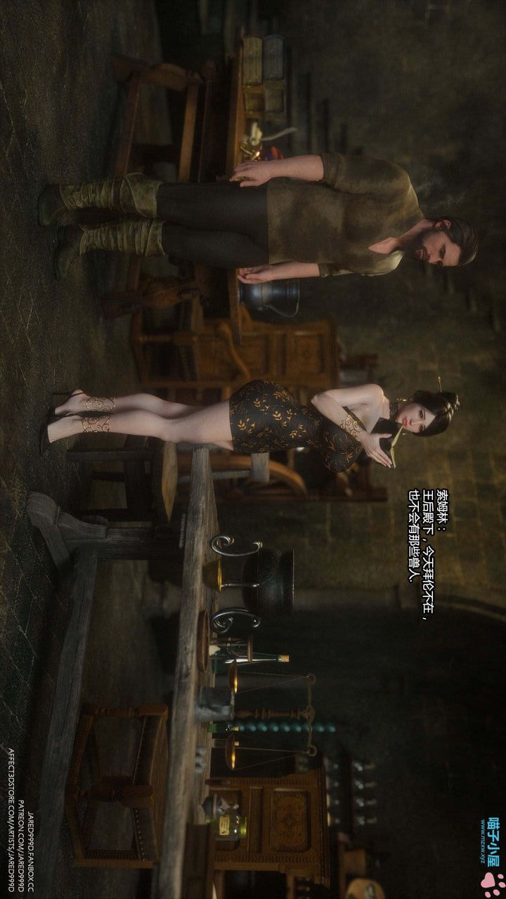 《[3D][Jared999D]堕落女士[FallenLady]》 第16话