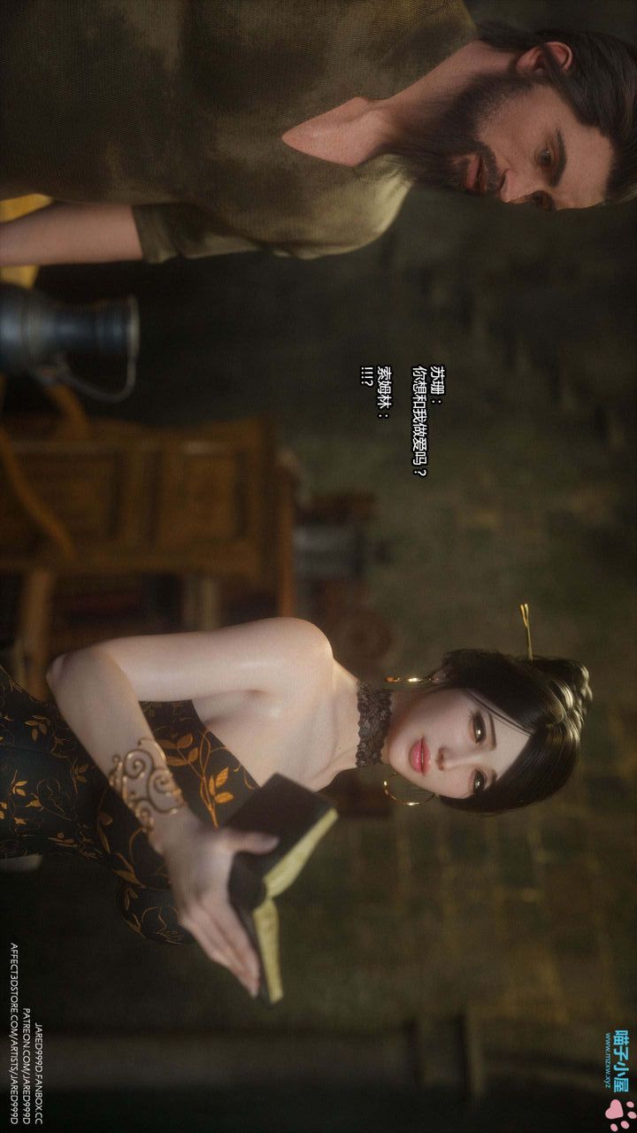 《[3D][Jared999D]堕落女士[FallenLady]》 第16话