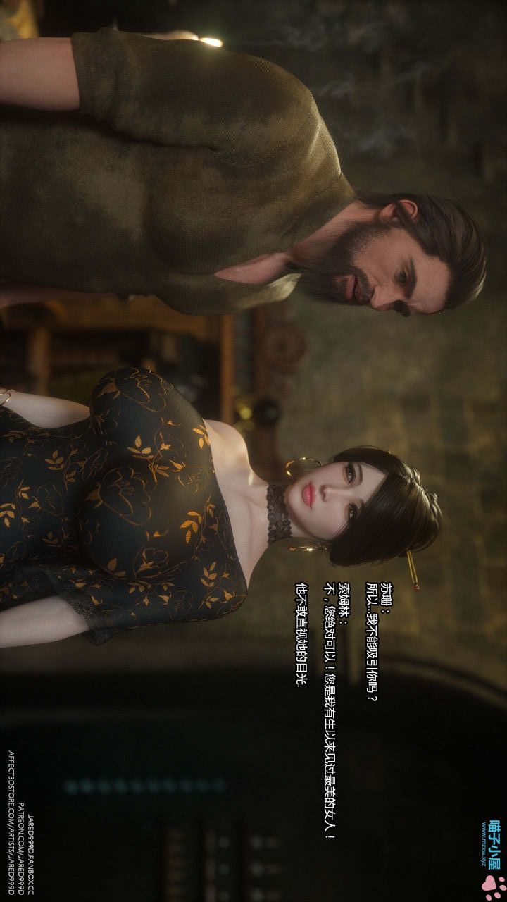 《[3D][Jared999D]堕落女士[FallenLady]》 第16话