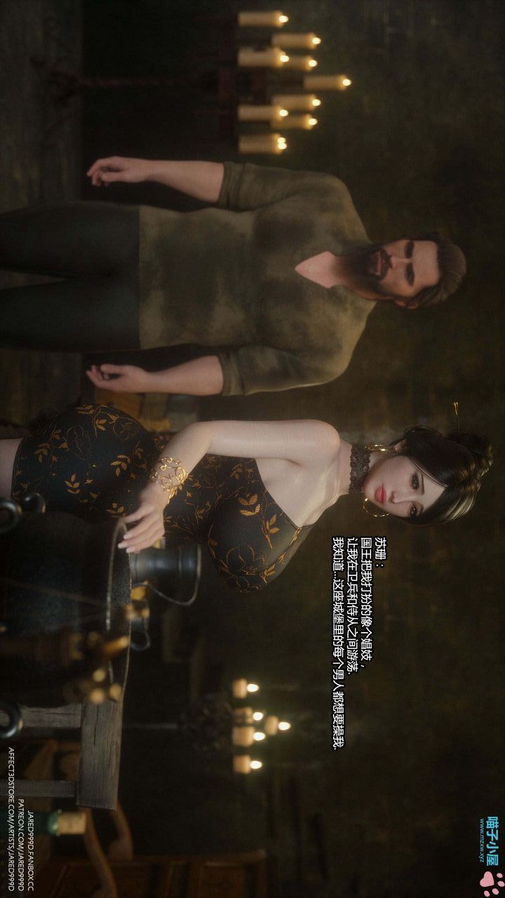 《[3D][Jared999D]堕落女士[FallenLady]》 第16话
