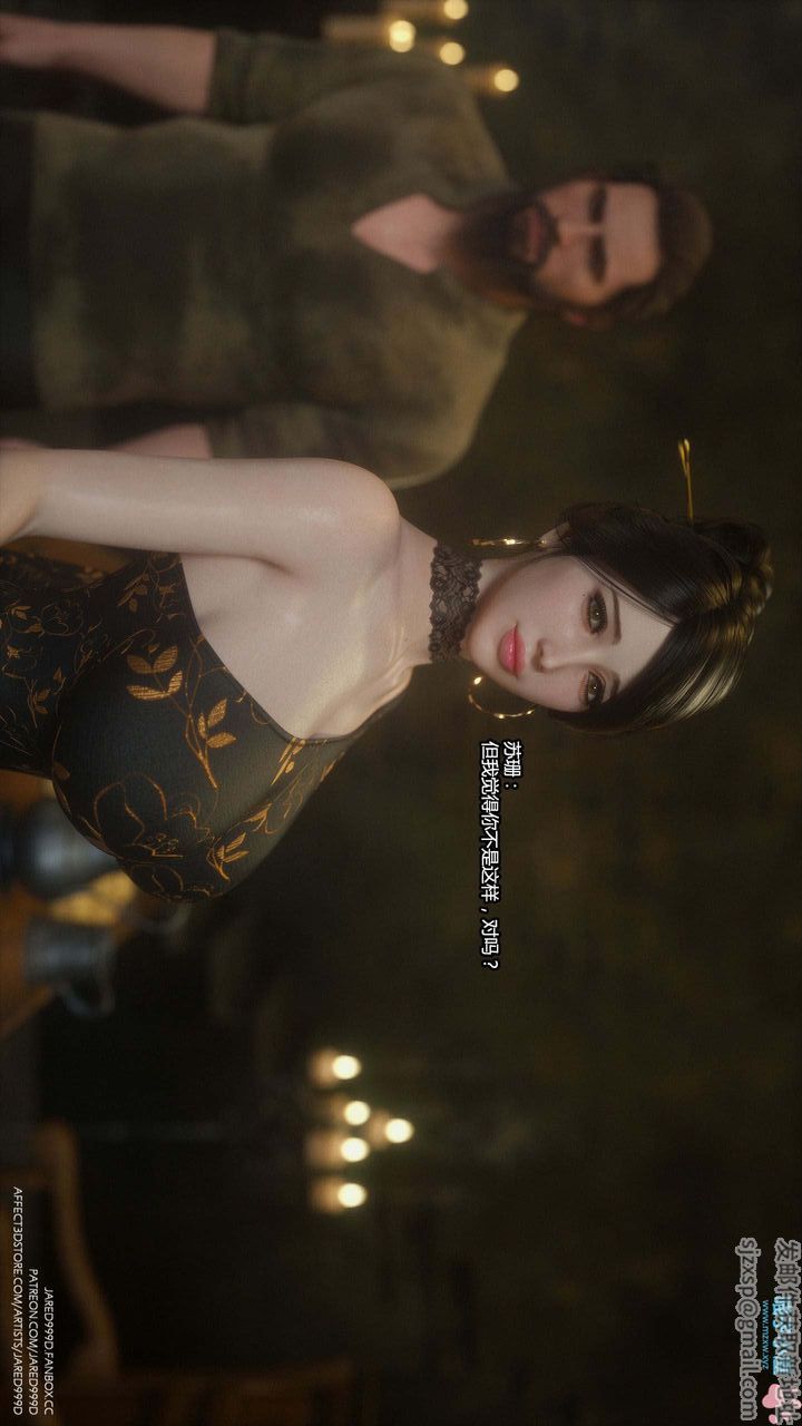 《[3D][Jared999D]堕落女士[FallenLady]》 第16话