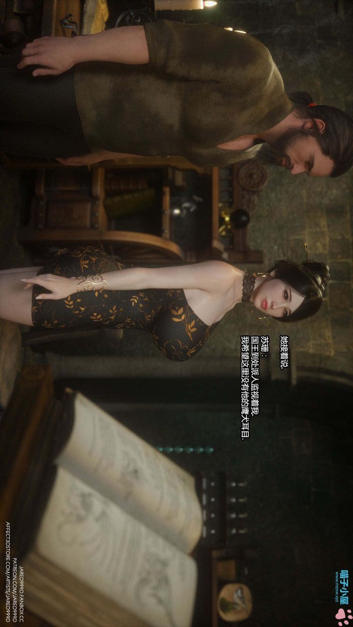 《[3D][Jared999D]堕落女士[FallenLady]》 第16话