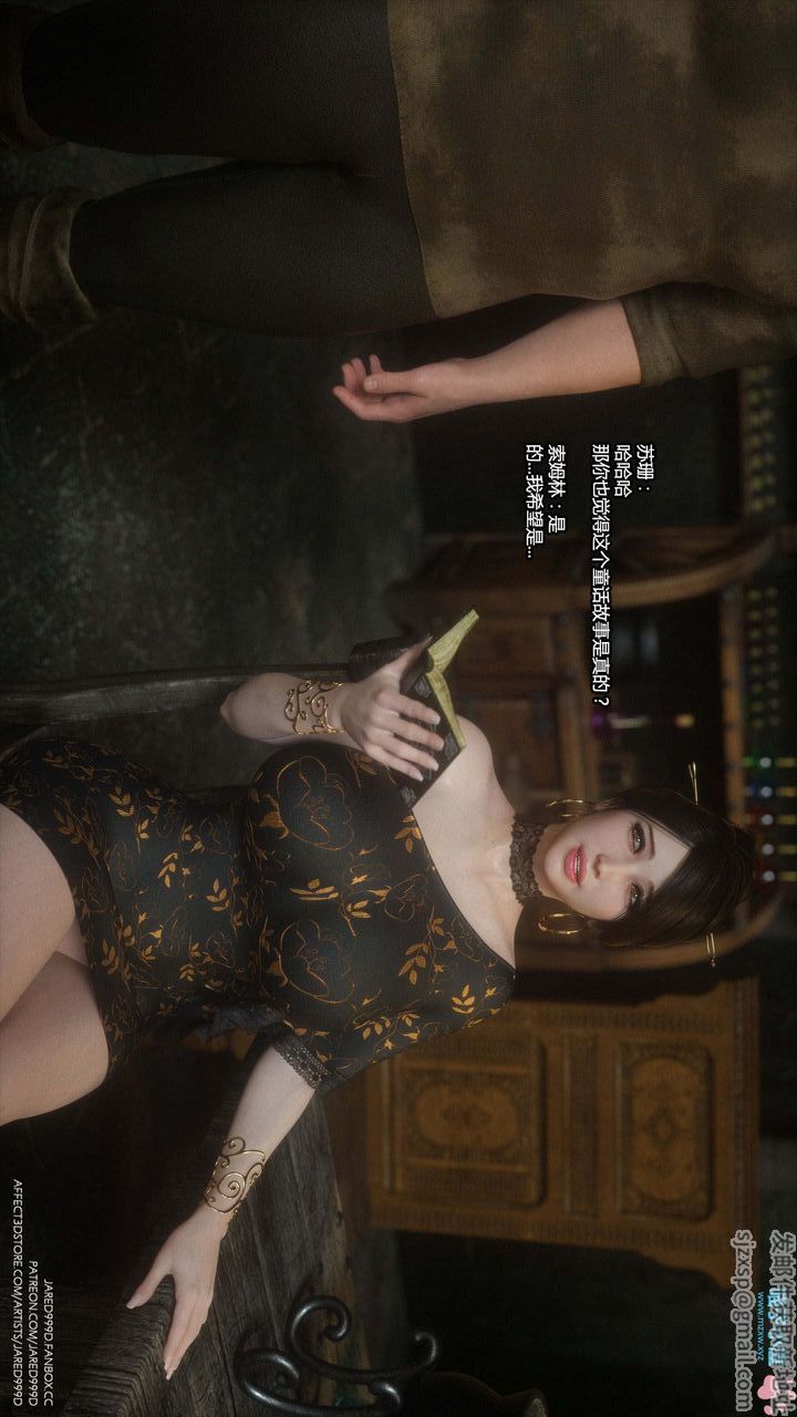 《[3D][Jared999D]堕落女士[FallenLady]》 第16话