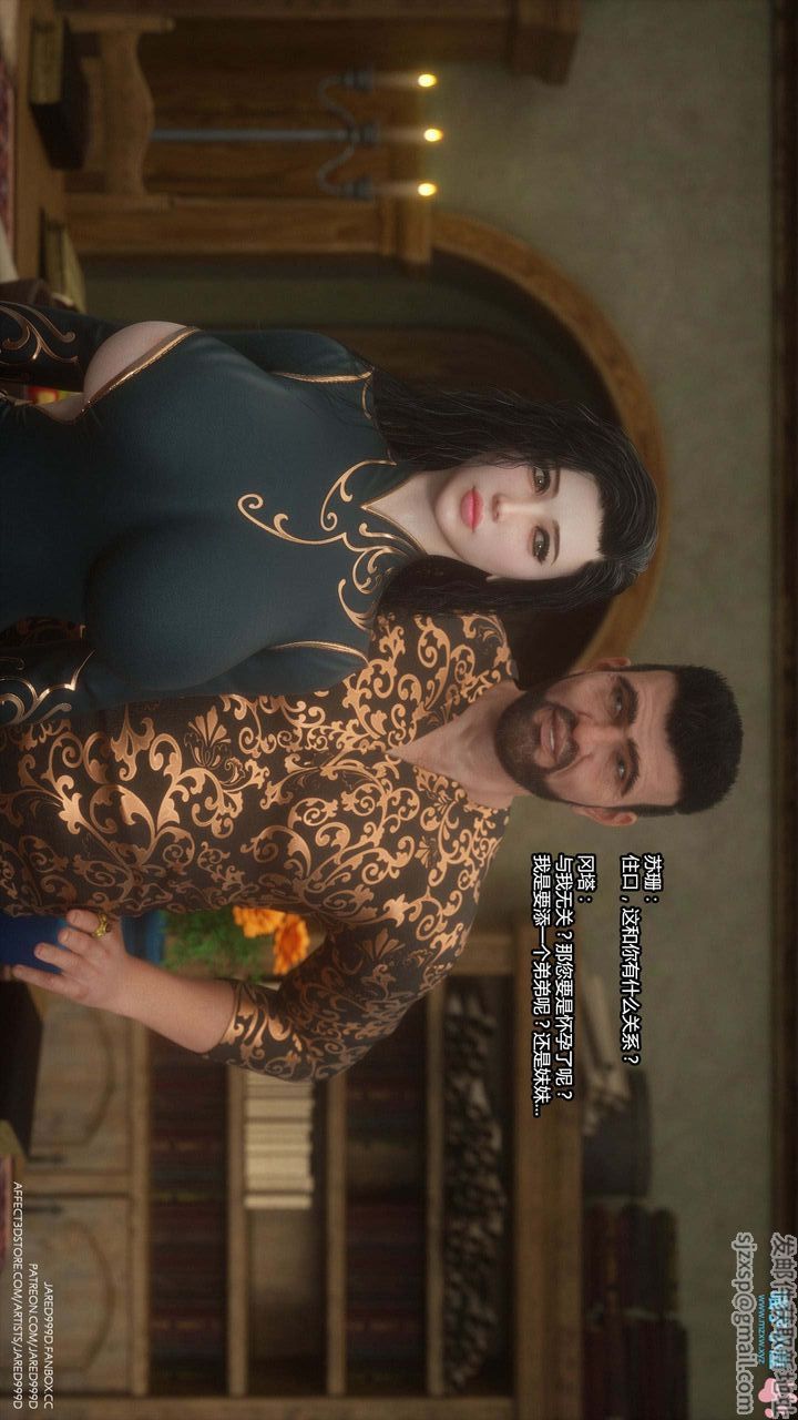 《[3D][Jared999D]堕落女士[FallenLady]》 第16话