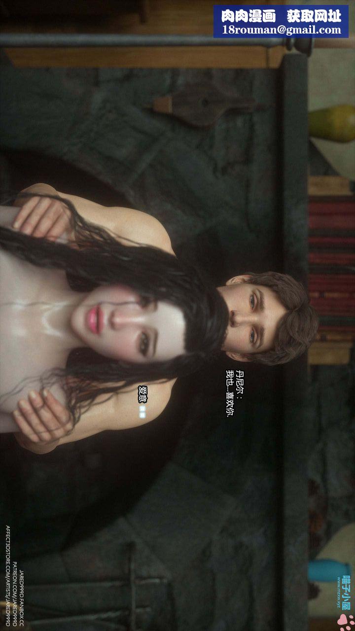 《[3D][Jared999D]堕落女士[FallenLady]》 第19话