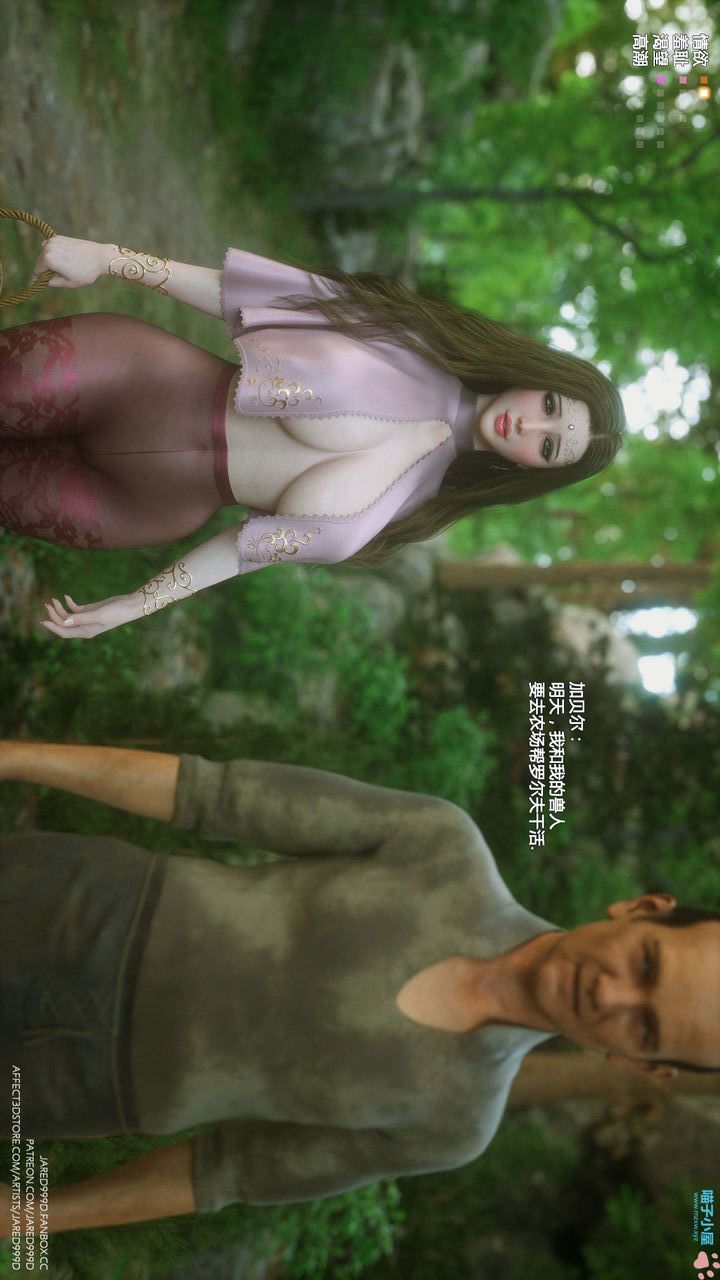 《[3D][Jared999D]堕落女士[FallenLady]》 第20话