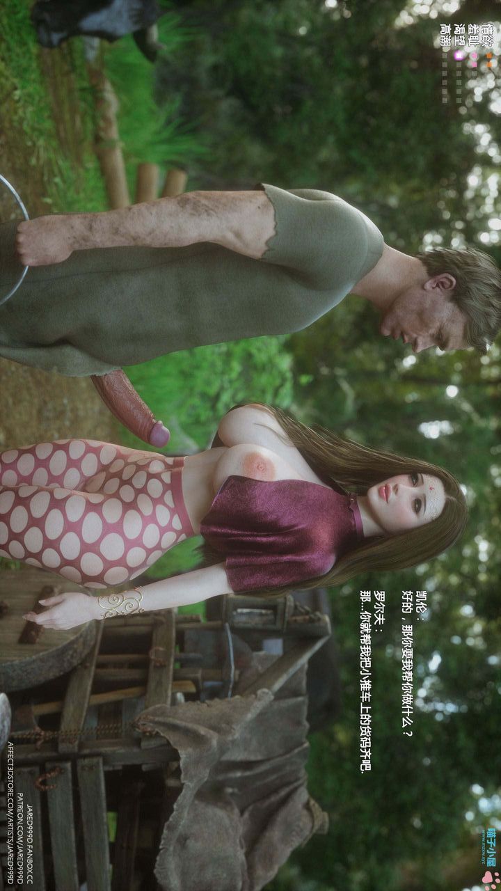 《[3D][Jared999D]堕落女士[FallenLady]》 第20话