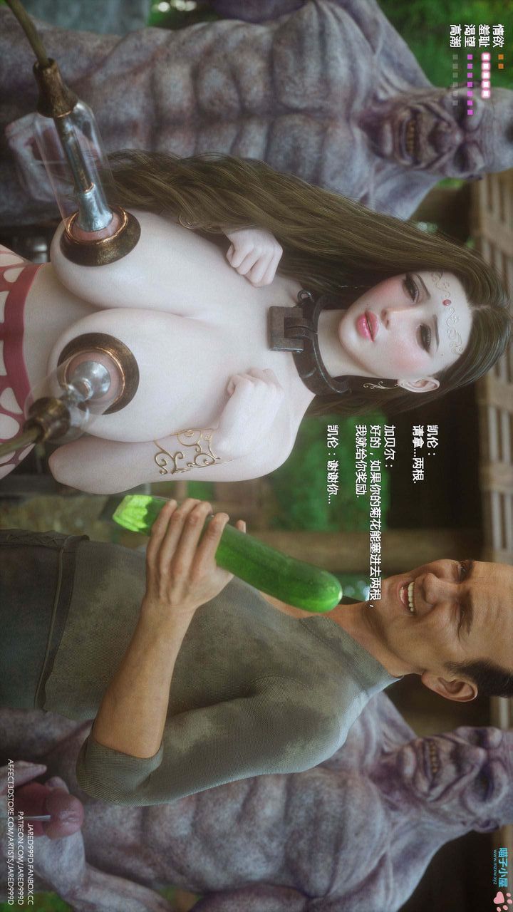 《[3D][Jared999D]堕落女士[FallenLady]》 第21话