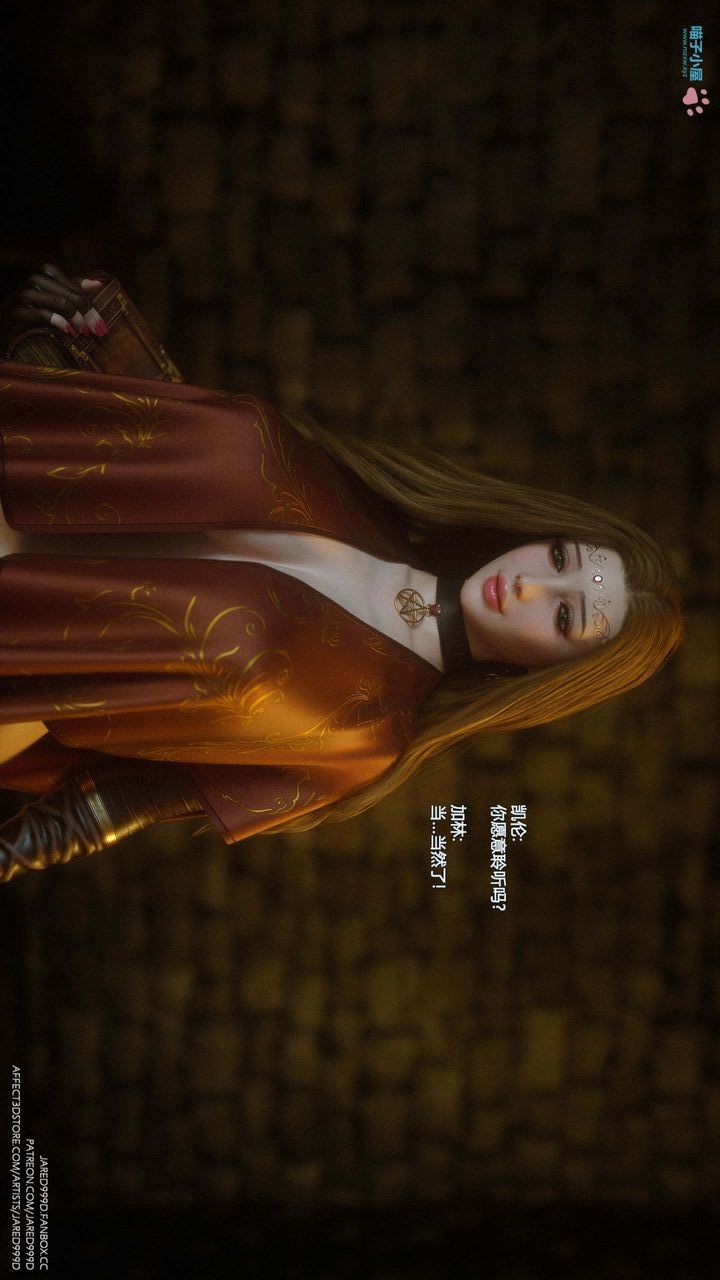 《[3D][Jared999D]堕落女士[FallenLady]》 第22话