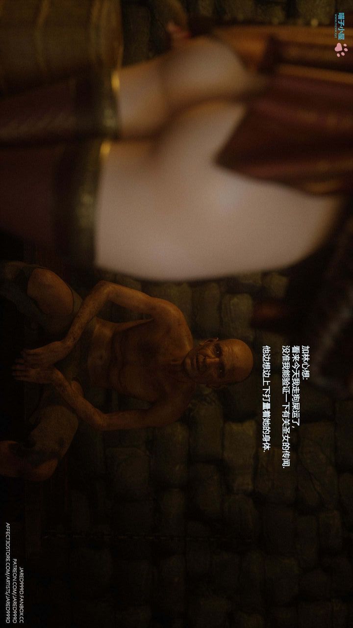 《[3D][Jared999D]堕落女士[FallenLady]》 第22话