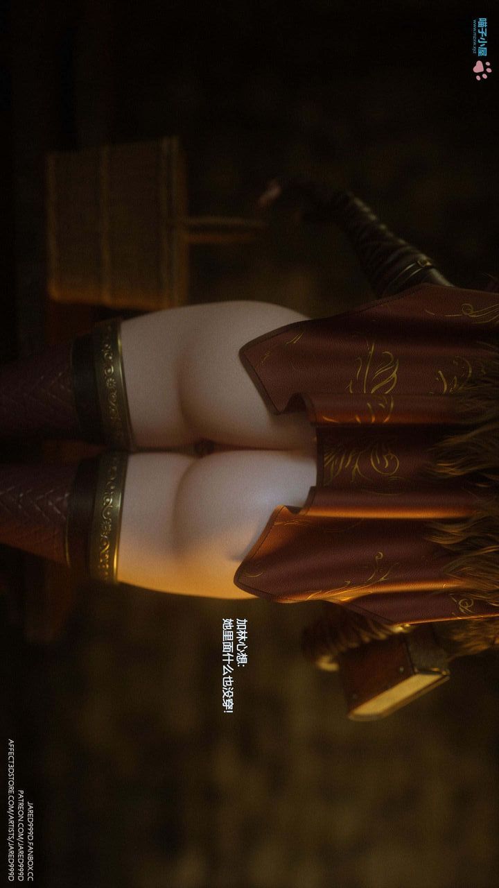 《[3D][Jared999D]堕落女士[FallenLady]》 第22话