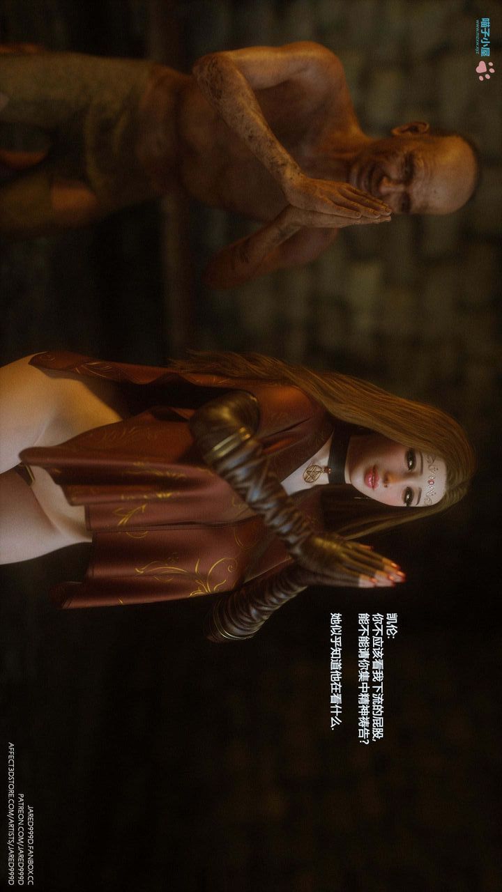 《[3D][Jared999D]堕落女士[FallenLady]》 第22话