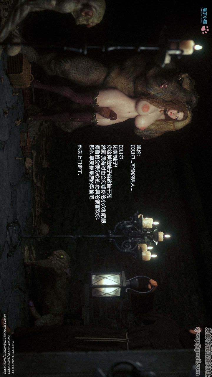 《[3D][Jared999D]堕落女士[FallenLady]》 第23话