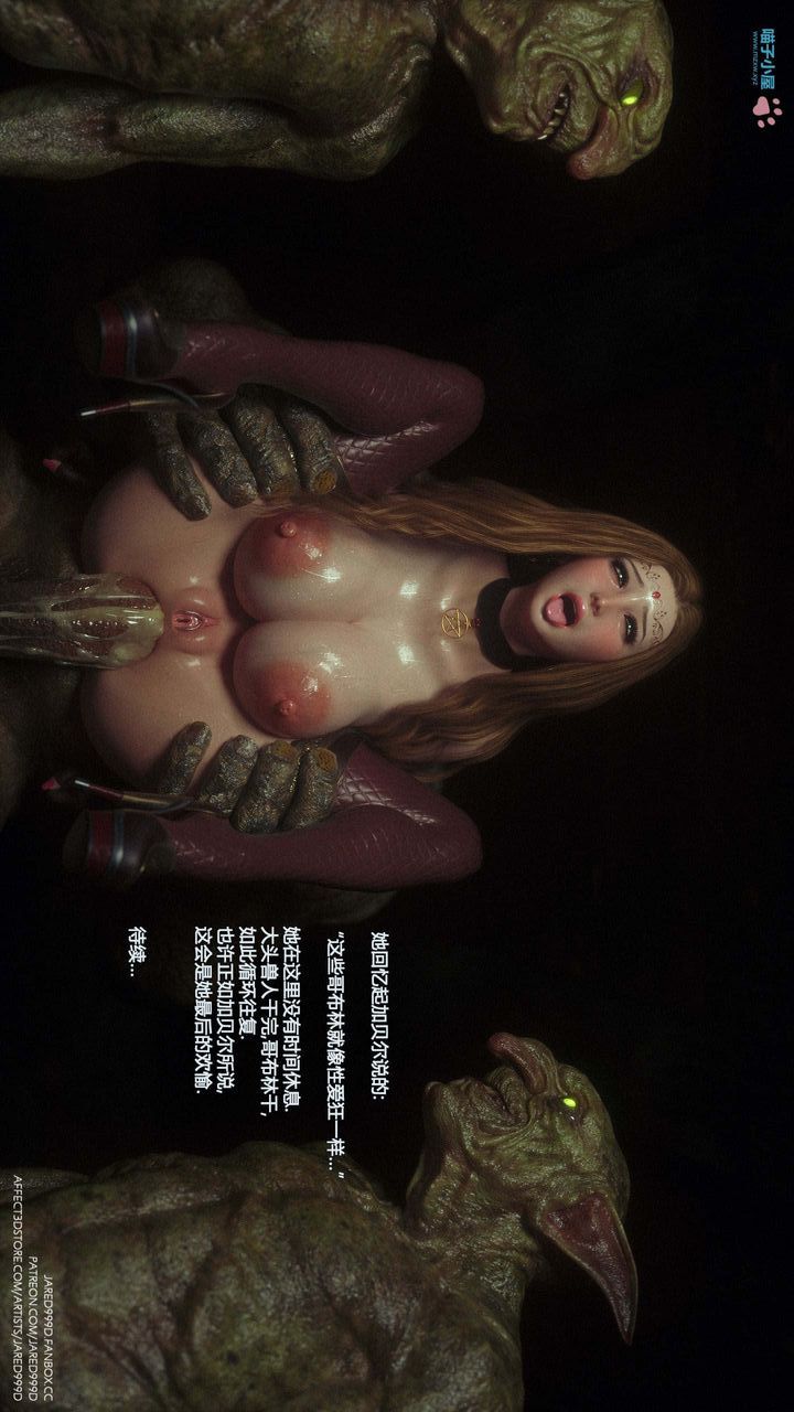 《[3D][Jared999D]堕落女士[FallenLady]》 第24话