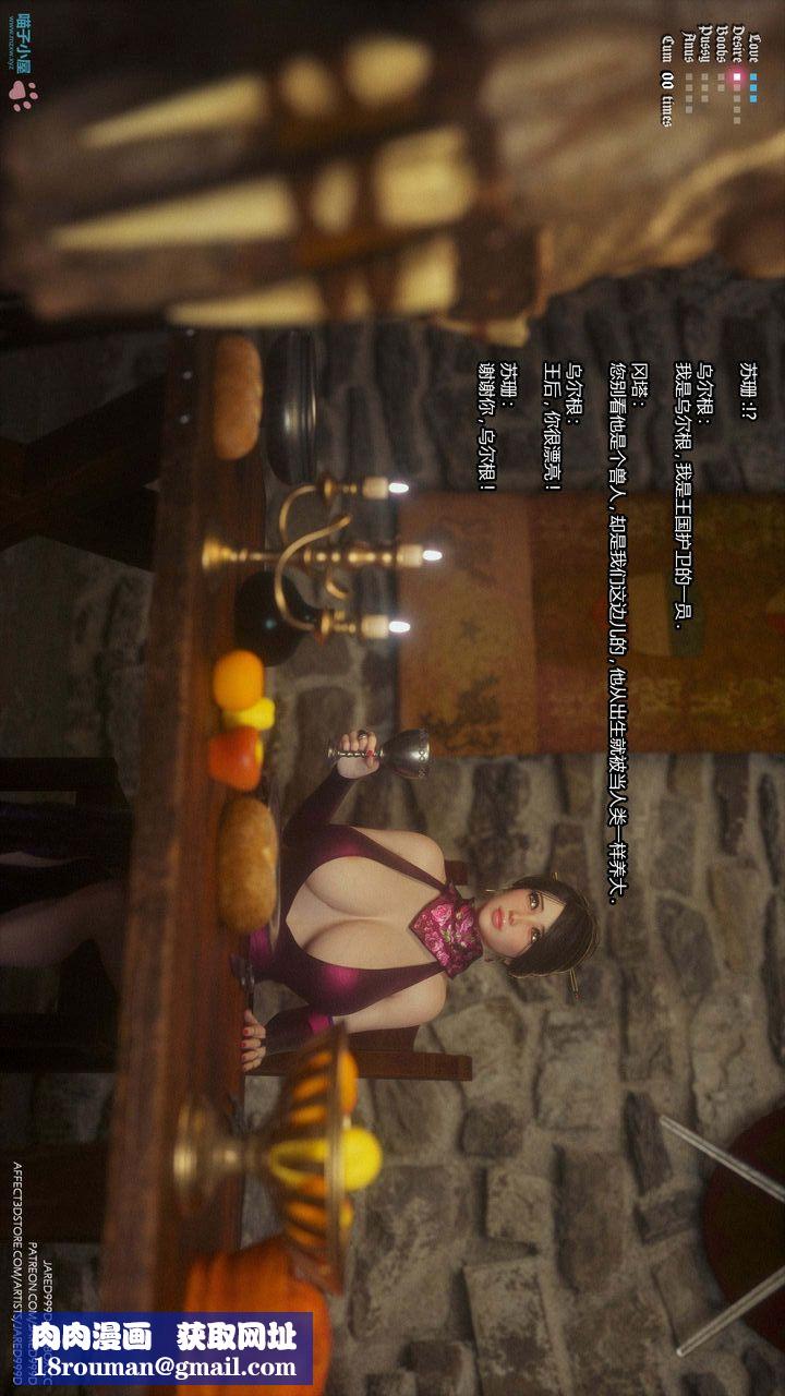《[3D][Jared999D]堕落女士[FallenLady]》 第24话