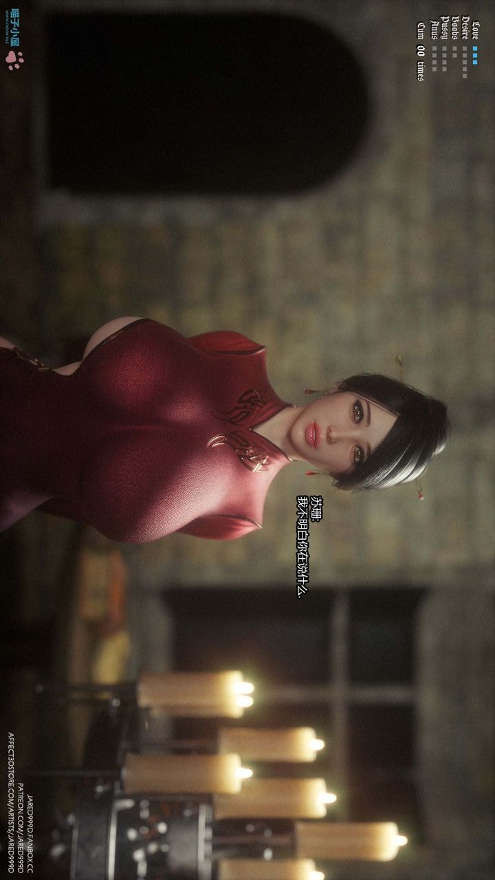 《[3D][Jared999D]堕落女士[FallenLady]》 第26话