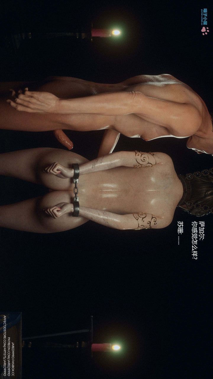 《[3D][Jared999D]堕落女士[FallenLady]》 第29话