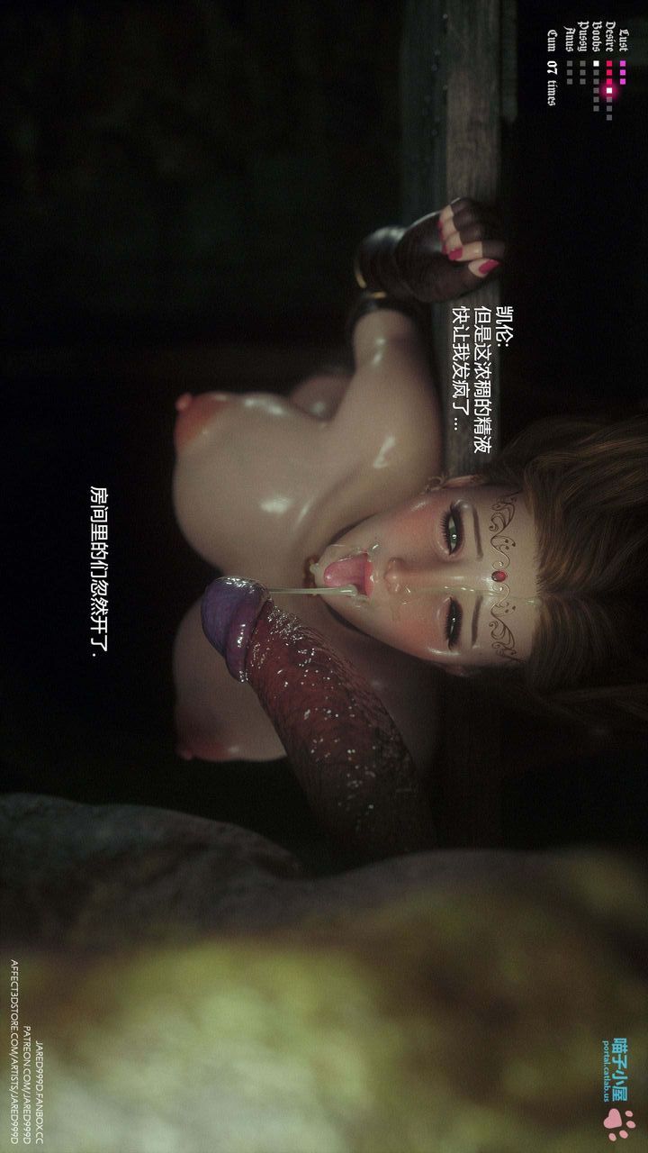 《[3D][Jared999D]堕落女士[FallenLady]》 第30话