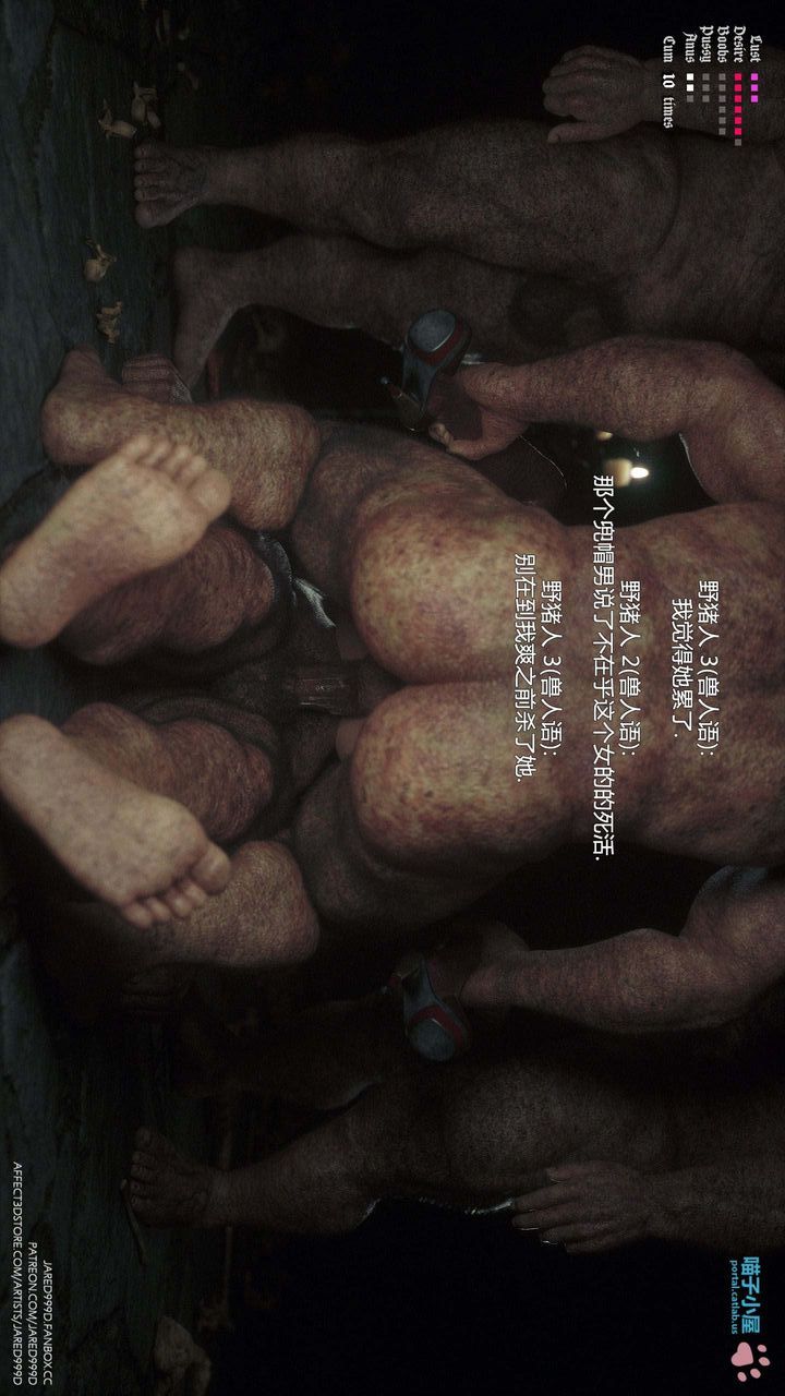 《[3D][Jared999D]堕落女士[FallenLady]》 第31话
