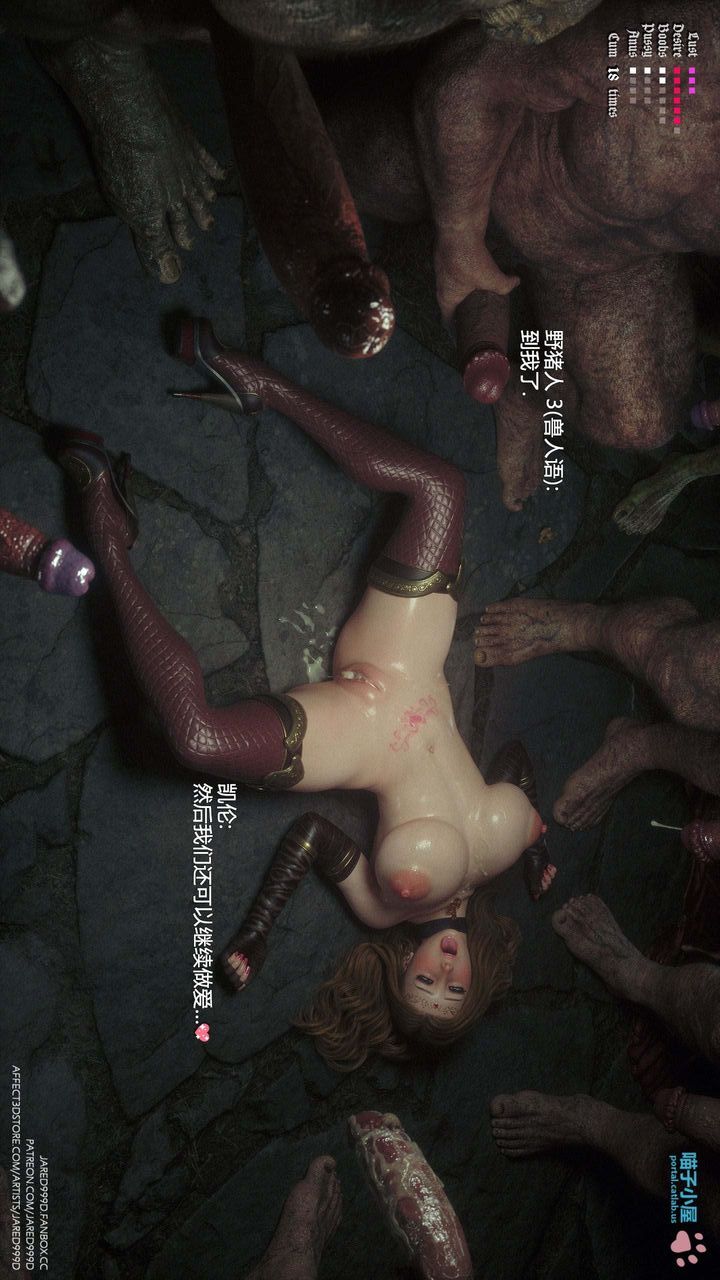 《[3D][Jared999D]堕落女士[FallenLady]》 第31话