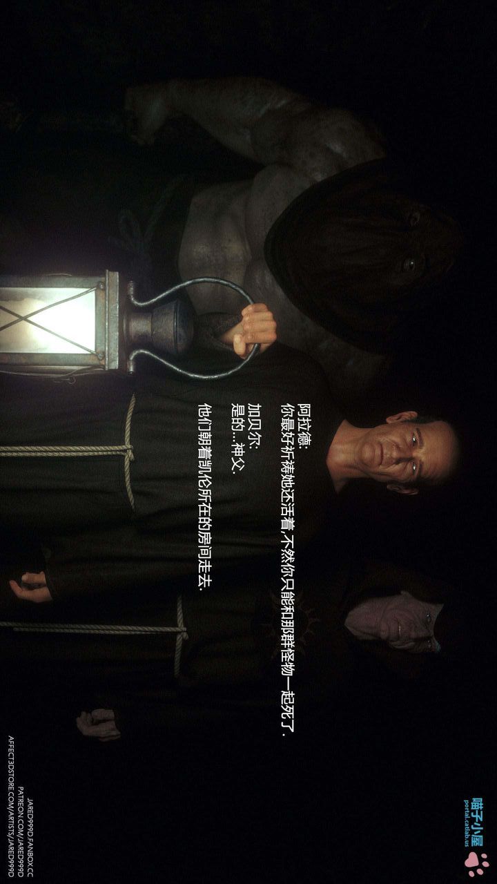 《[3D][Jared999D]堕落女士[FallenLady]》 第31话