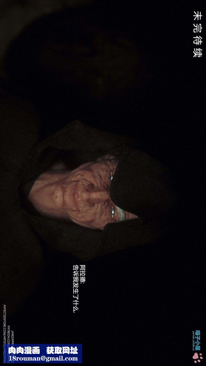 《[3D][Jared999D]堕落女士[FallenLady]》 第31话