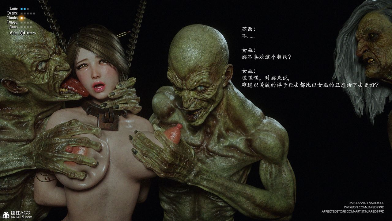 《[3D][Jared999D]堕落女士[FallenLady]》 第32话
