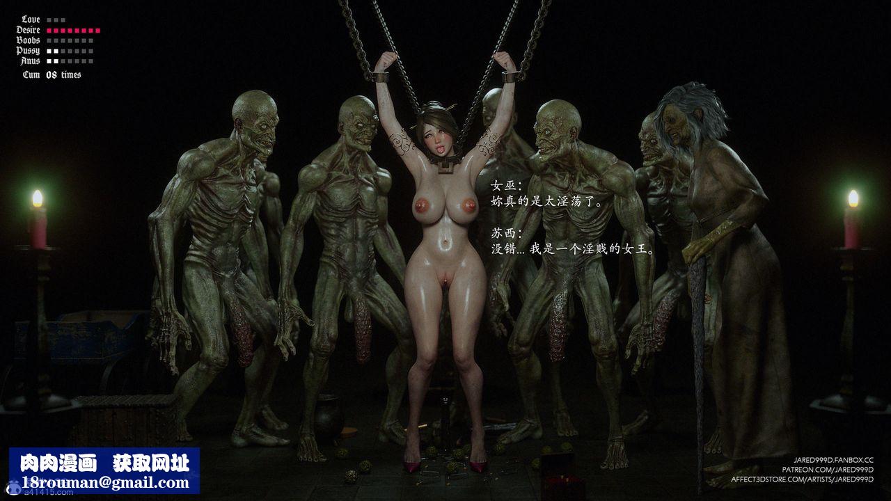 《[3D][Jared999D]堕落女士[FallenLady]》 第33话