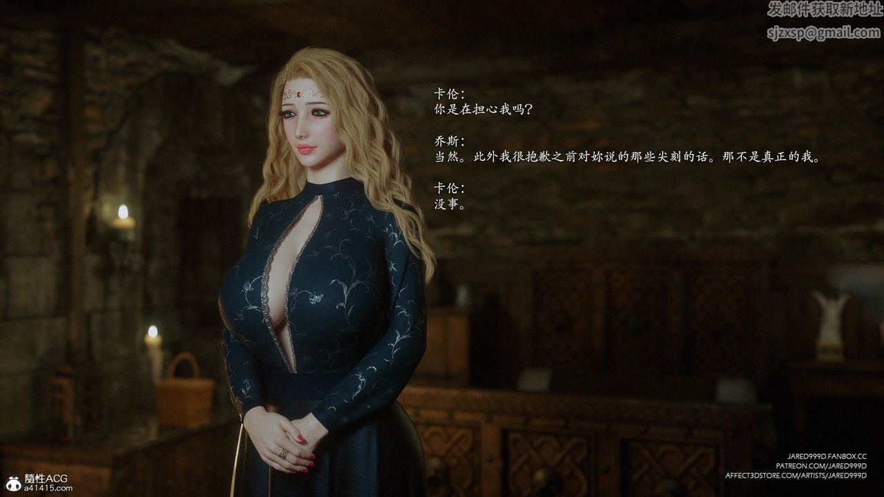 《[3D][Jared999D]堕落女士[FallenLady]》 第34话