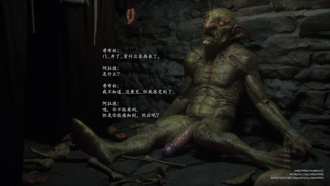 《[3D][Jared999D]堕落女士[FallenLady]》 第34话