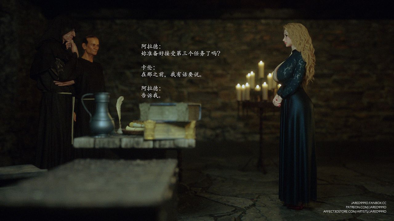 《[3D][Jared999D]堕落女士[FallenLady]》 第35话