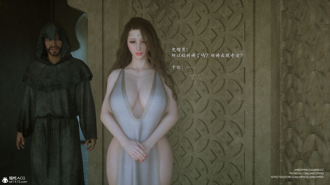 《[3D][Jared999D]堕落女士[FallenLady]》 第35话